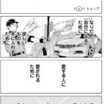 レス8番の画像1