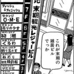 レス54番のリンク先のサムネイル画像