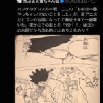 レス1番の画像3