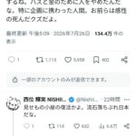 レス7番の画像1