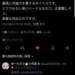 レス12番の画像1