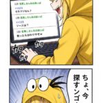 レス6番の画像2