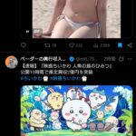 レス1番の画像1