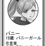 レス17番の画像1
