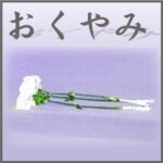 レス1番のリンク先のサムネイル画像