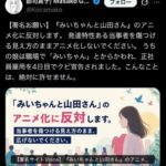 レス3番の画像1
