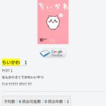 レス20番の画像1