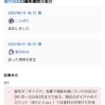 レス7番の画像1