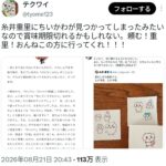 レス1番の画像1