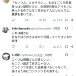 レス1番の画像5
