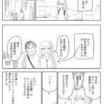 レス16番の画像1