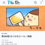 レス8番の画像1