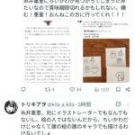 レス1番の画像6
