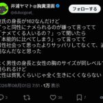 レス14番の画像1