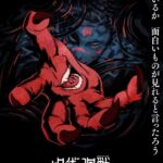 レス1番のリンク先のサムネイル画像