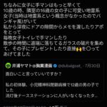 レス11番の画像2