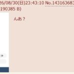 レス2番の画像1