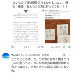 レス1番の画像8