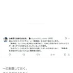 レス77番の画像1
