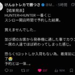 レス1番の画像3