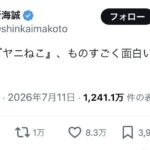 レス1番の画像1