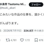 レス1番の画像2