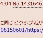 レス2番の画像3