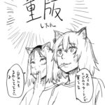 レス1番のリンク先のサムネイル画像