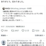 レス2番の画像1