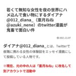 レス12番の画像1