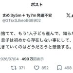 レス1番の画像1
