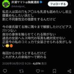 レス8番の画像1