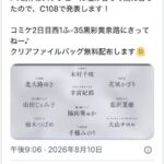 レス1番の画像1