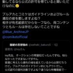 レス1番の画像3