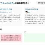 レス14番の画像1