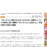 レス2番の画像3