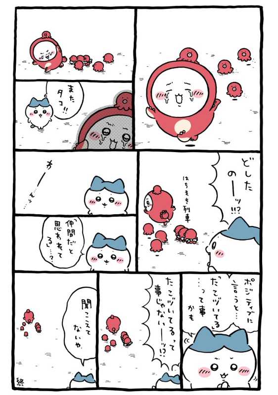 記事サムネイル