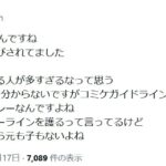 レス1番の画像1