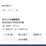 レス6番の画像2