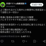 レス11番の画像1
