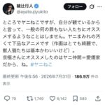 レス1番の画像4