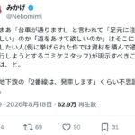 レス2番の画像1