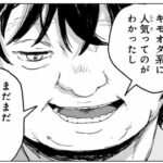 レス1番の画像9