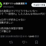 レス14番の画像2