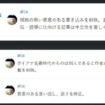 レス6番の画像1