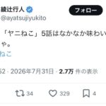 レス1番の画像3
