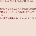 レス2番の画像2