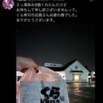 レス1番のリンク先のサムネイル画像