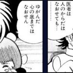レス18番の画像1