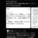 レス1番の画像5